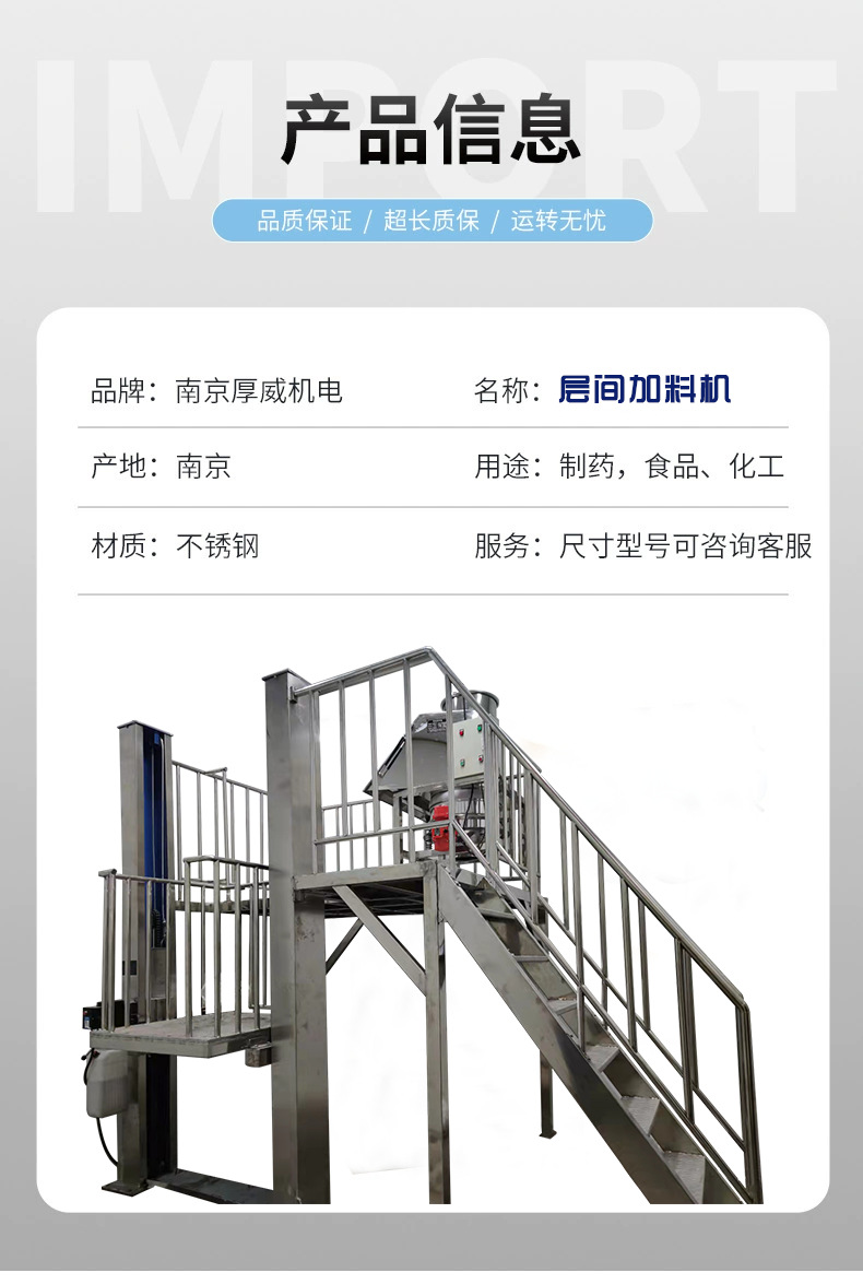 物料提升機