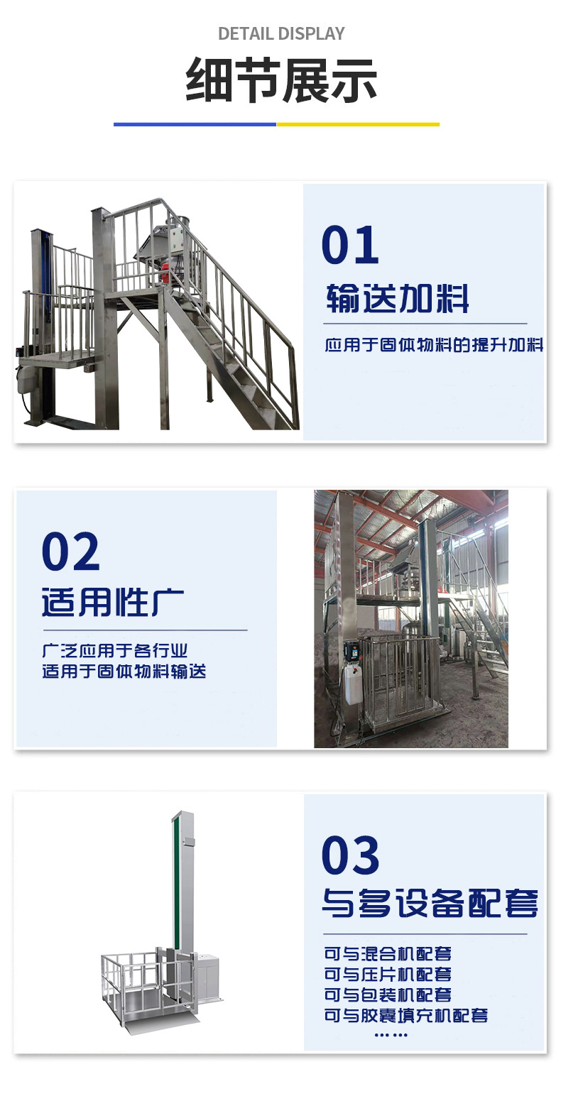 層間提升機廠家