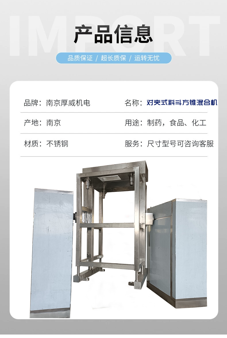 對夾式方錐混料機(jī)