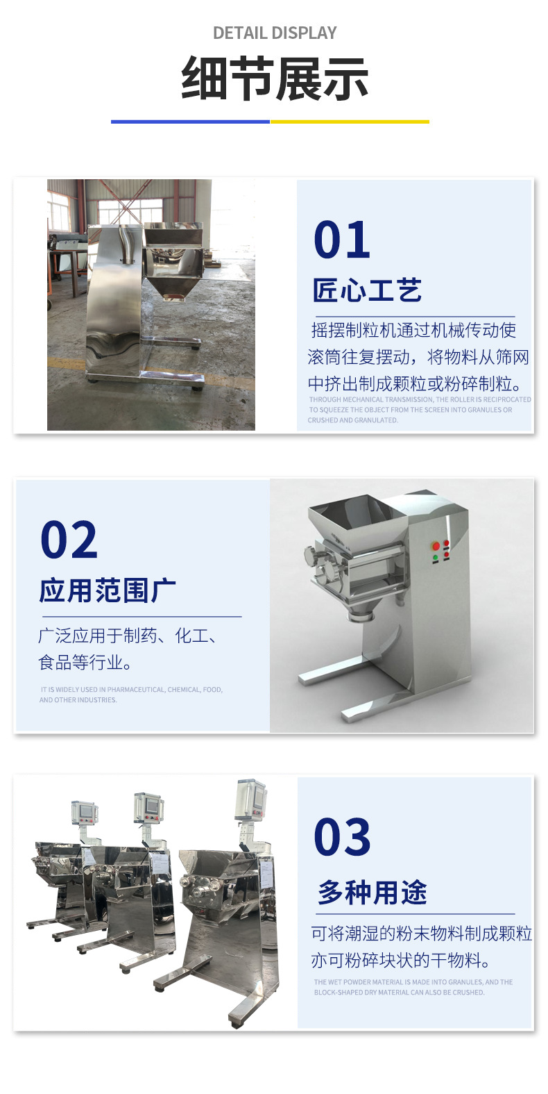 制粒機