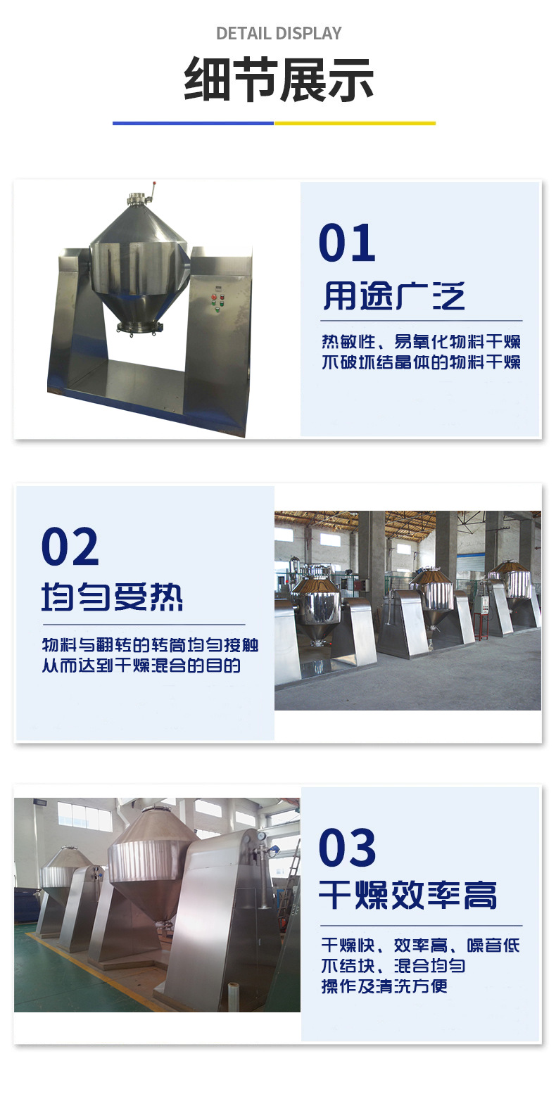 雙錐負(fù)壓干燥機(jī)