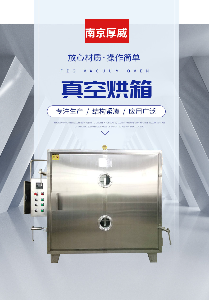 真空烘箱廠(chǎng)家