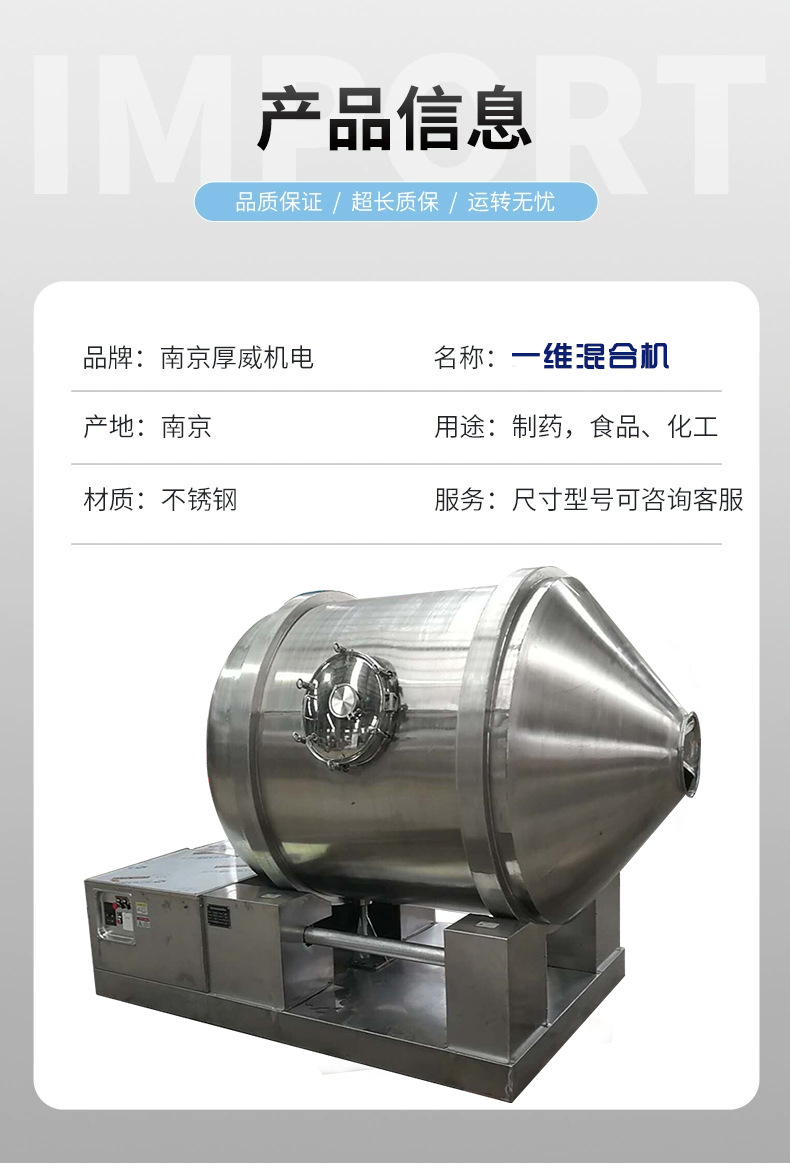 一維混料機廠家