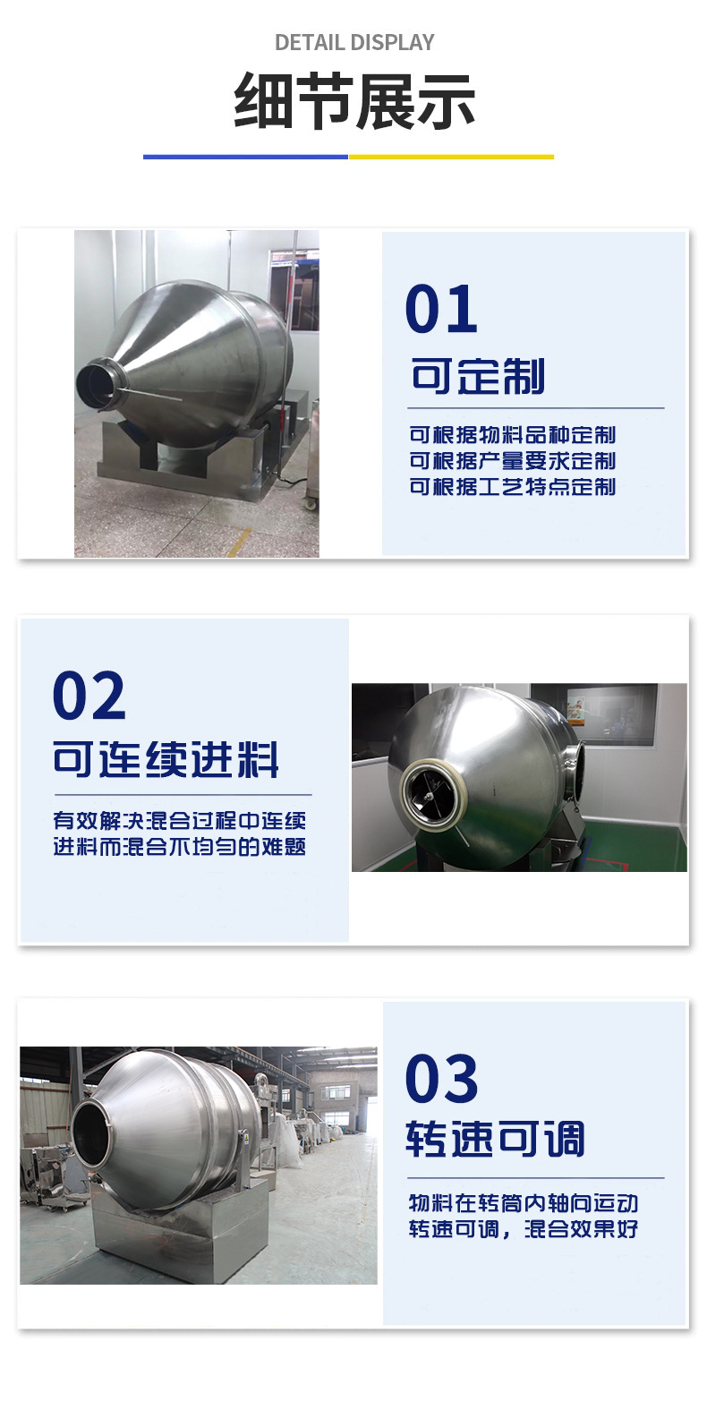 一維運動混合機