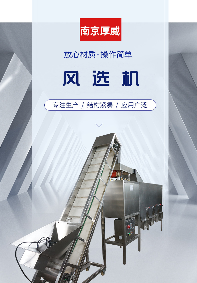 風(fēng)選機(jī)廠家