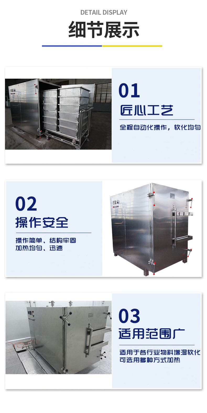 中藥材潤(rùn)藥機(jī)