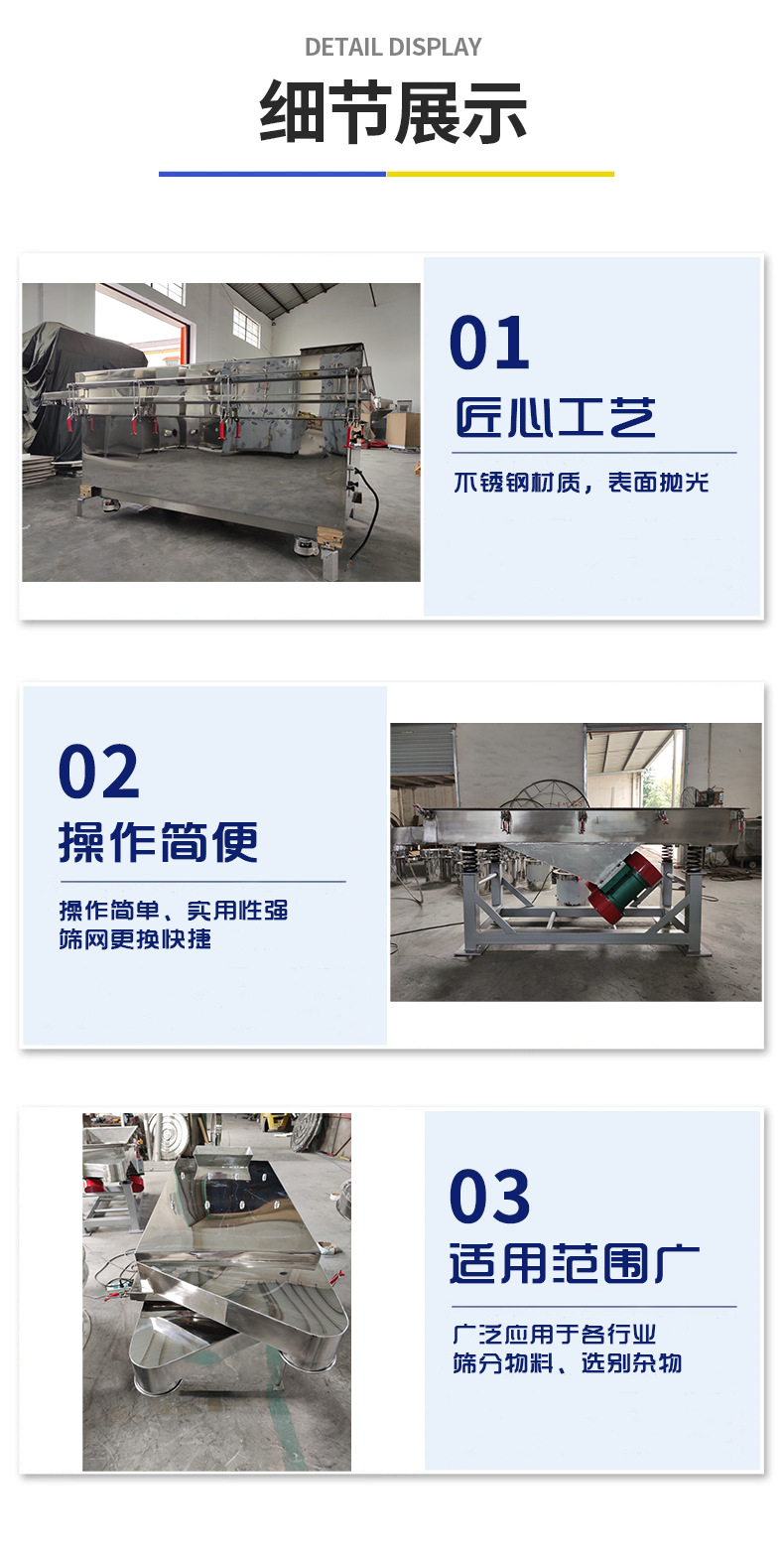 方形篩選機(jī)